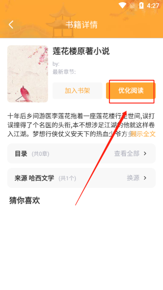 墨香阁