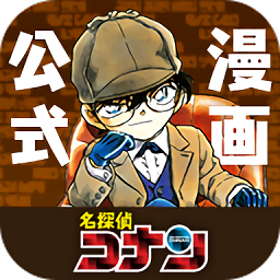 柯南公式app官方下载