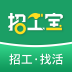 招工宝app官方下载