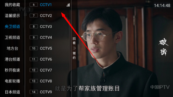 火箭tv电视直播