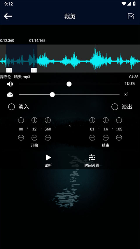 音频提取神器