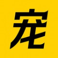 闲小宠软件下载