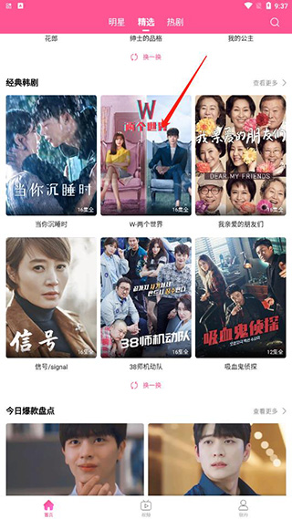 韩小圈免广告版本