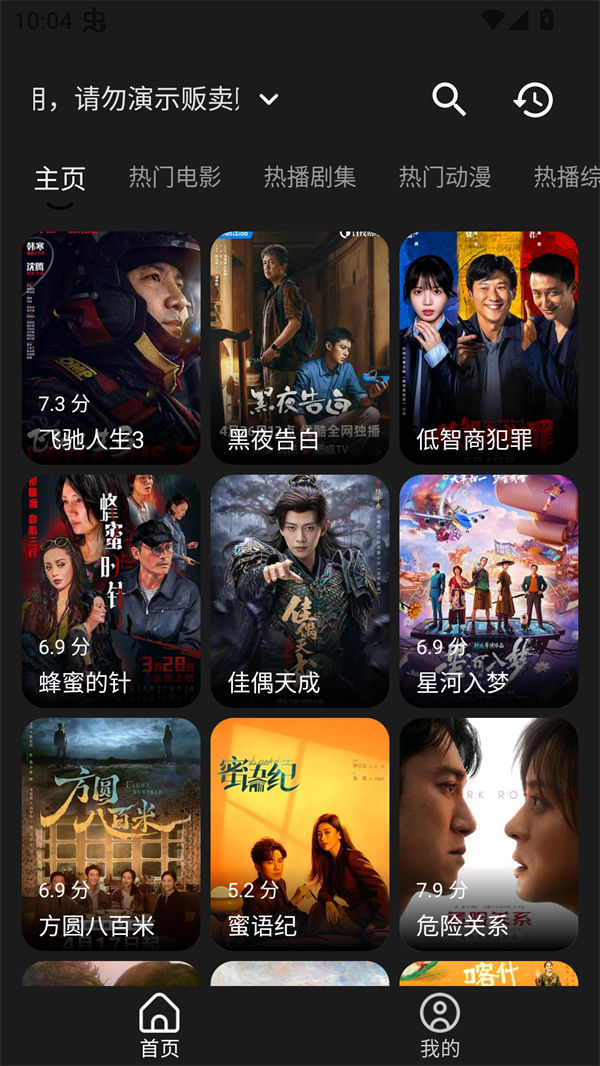 使用方法截图1