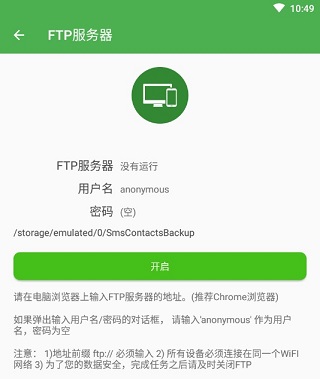 超级备份高级版