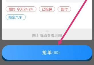 怎么接单截图2