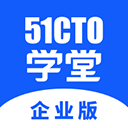 51CTO学堂企业版app官方版下载