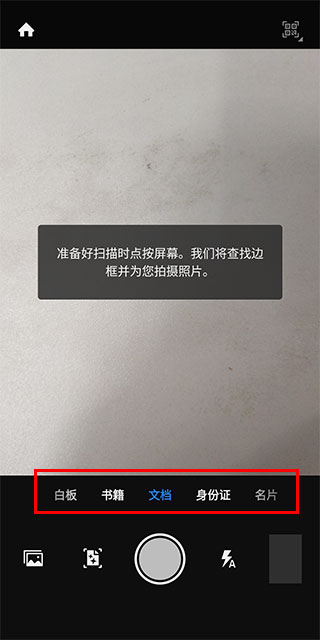 Adobe scan