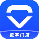 数字门店app官方版下载