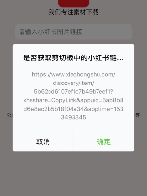 去除水印截图3