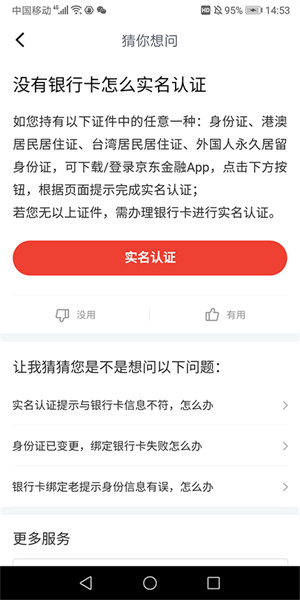 如何提现截图5