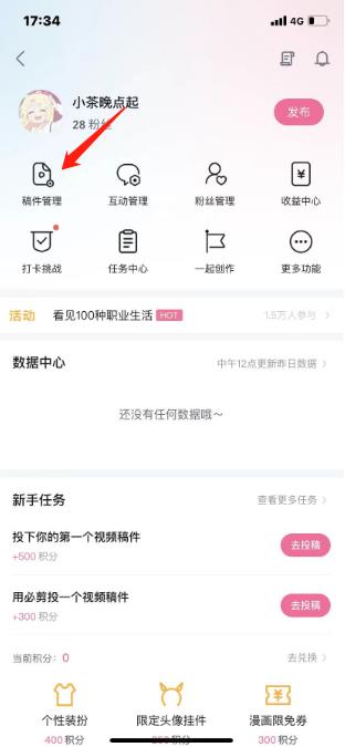 删除自己发布的视频2