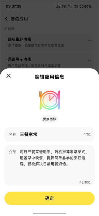 吐司