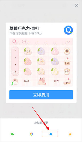 qq五笔输入法