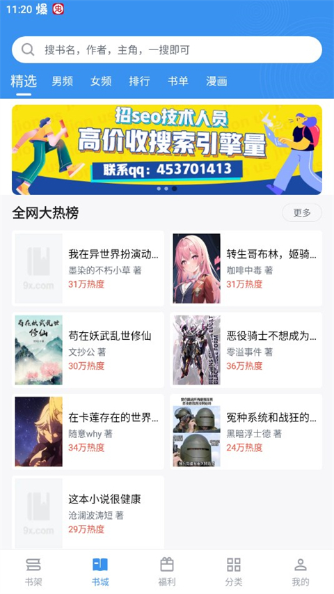 9x阅读器免费阅读