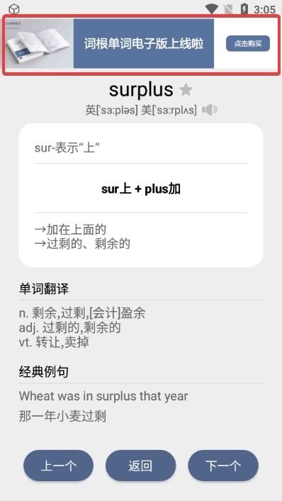 词根单词
