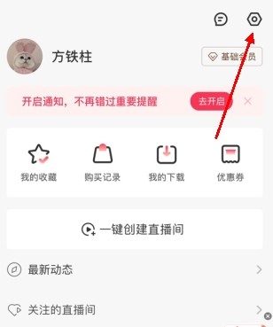 千聊怎么绑定手机号码1