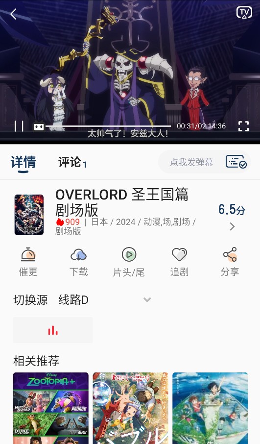零号动漫