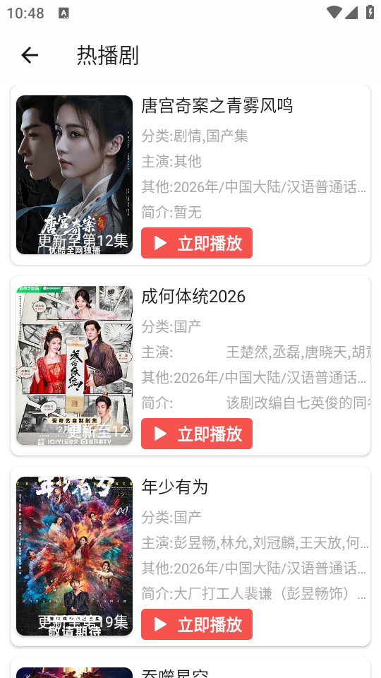 哔嘀影视官方版