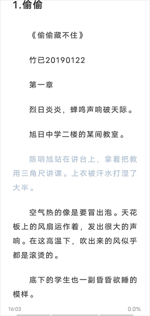 听书教程截图2