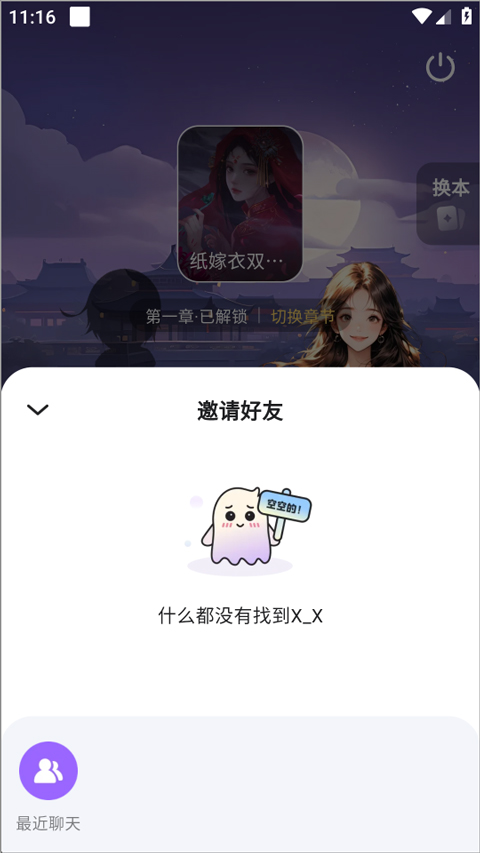 谜境解谜交友