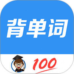 背单词教材版app官方版下载