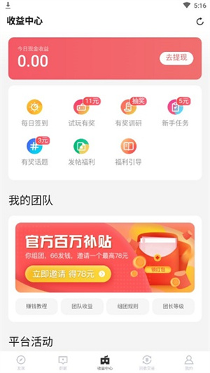 66手游平台尊享版使用教程截图3