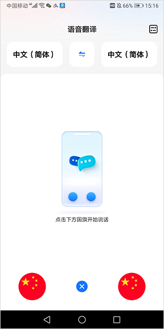 语音翻译王如何把音频转文字？1