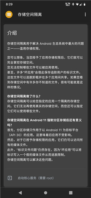 存储重定向