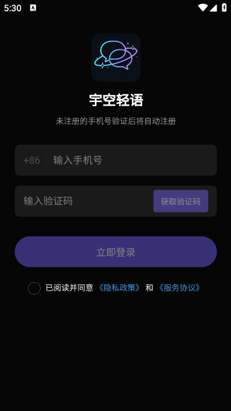 宇空轻语