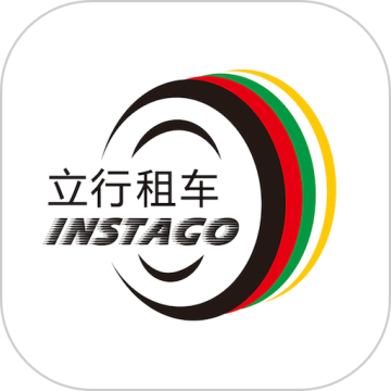 立行租车官方版