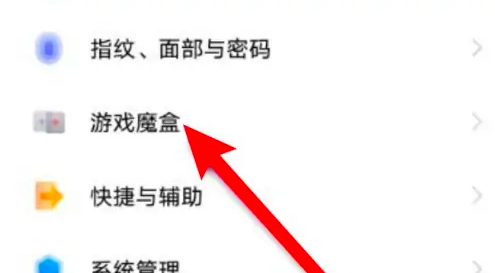 vivo游戏空间