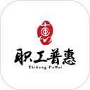 职工普惠app官方版下载