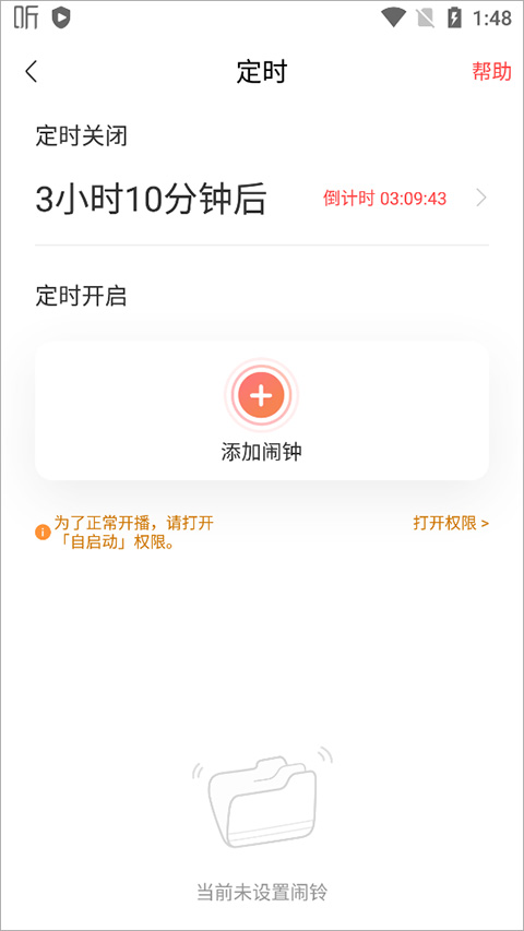 喜马拉雅FM