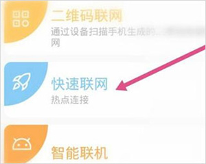 如何连接监控摄像头截图3