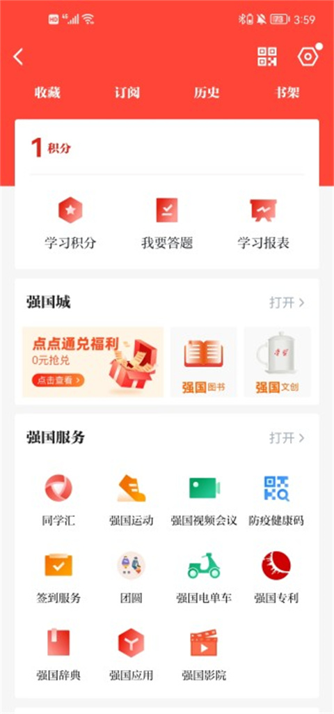 怎么看支部所有人排名截图2