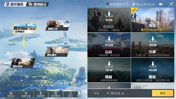 pubg画质助手