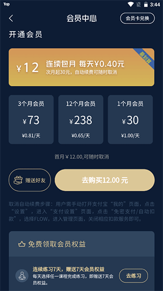 FLOW冥想