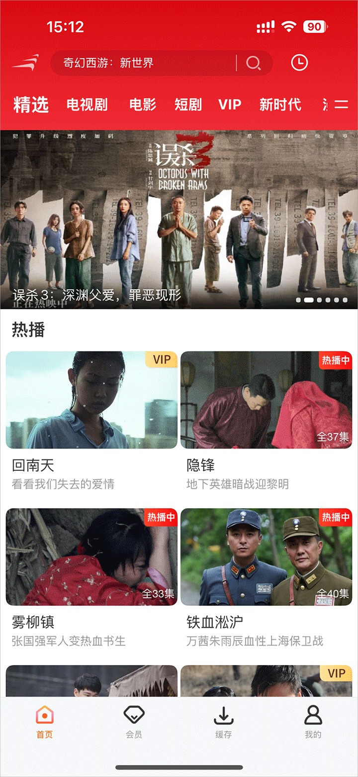 风行视频