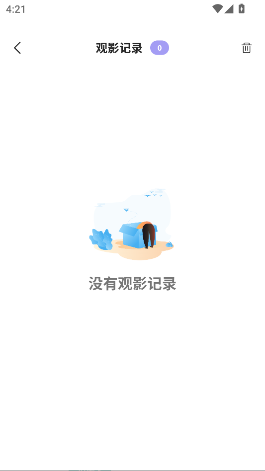 永久影视纯净版