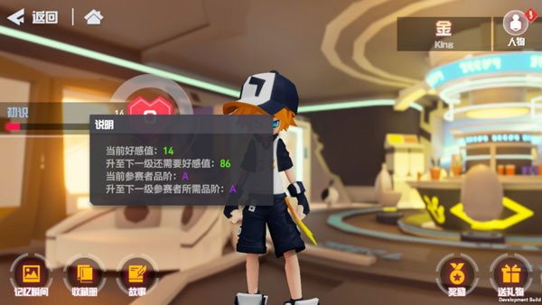 羁绊系统攻略截图2
