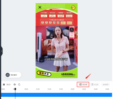 直播快剪方法2