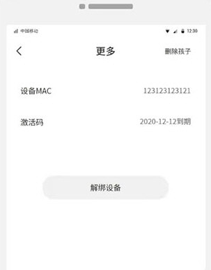 数育帮家长端