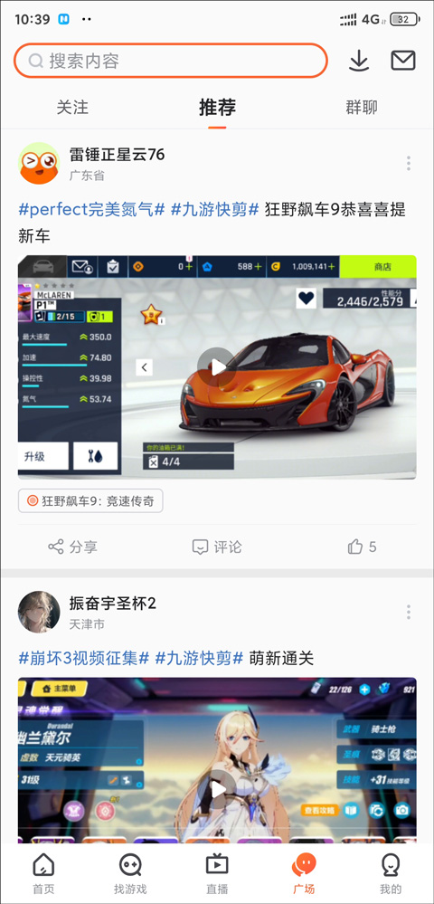 9游游戏盒子