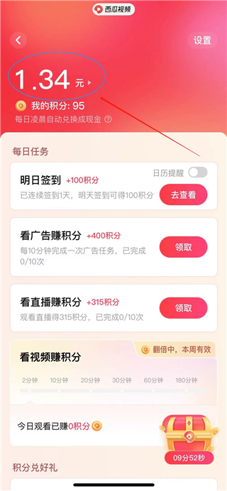 赚钱方法2