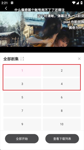 粉猪影视app