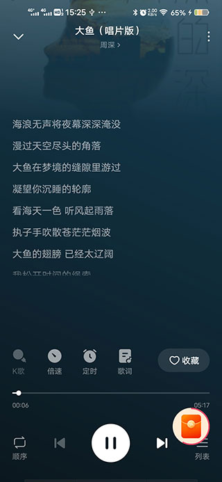 番茄畅听极速版使用方法2