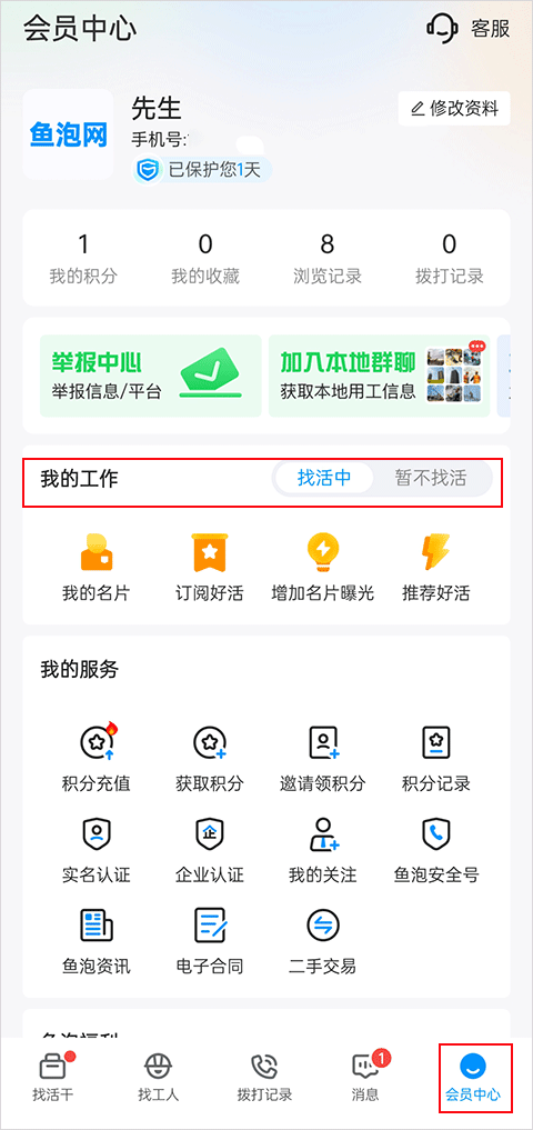 怎么删除发布的信息截图2
