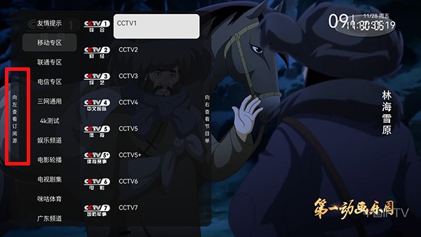 小凯Live电视版安装包下载-小凯Live电视直播下载安装最新版v1.6.1.10