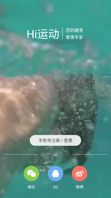 Hi运动
